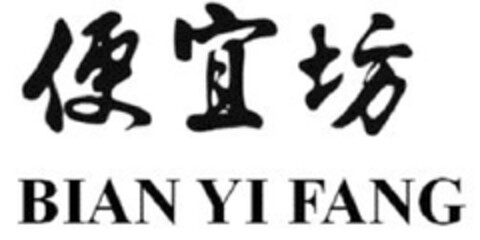 BIAN YI FANG Logo (EUIPO, 11.10.2012)