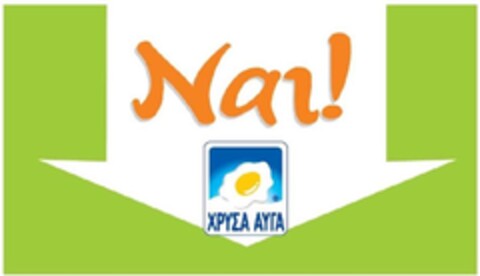 NAI! ΧΡΥΣΑ ΑΥΓΑ Logo (EUIPO, 23.11.2012)