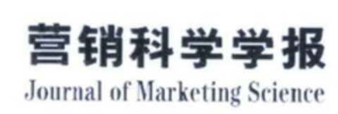Journal of Marketing Science Logo (EUIPO, 28.12.2018)