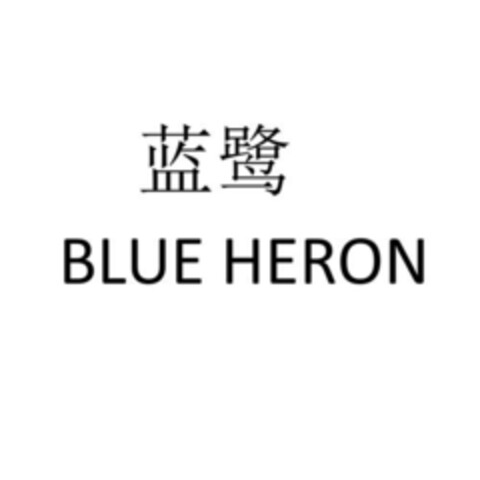 BLUE HERON Logo (EUIPO, 08.05.2024)