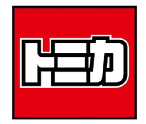 Japanese characters equivalent to TOMICA Logo (EUIPO, 04/22/2010)