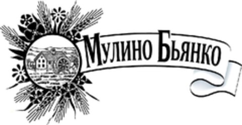 МУЛИНО БЬЯНКО Logo (EUIPO, 17.10.2011)