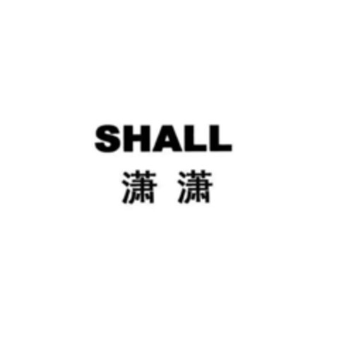 SHALL Logo (EUIPO, 05.11.2021)