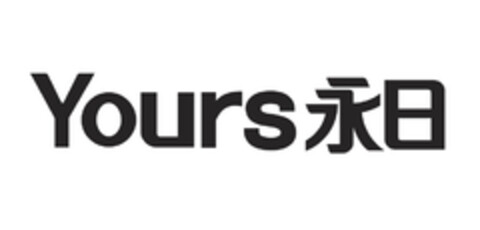 Yours Logo (EUIPO, 12/01/2017)