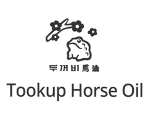 Tookup Horse Oil Logo (EUIPO, 09/28/2021)