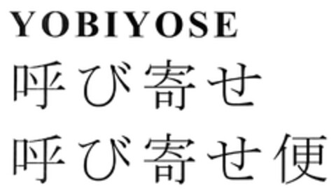 YOBIYOSE Logo (EUIPO, 21.09.2004)