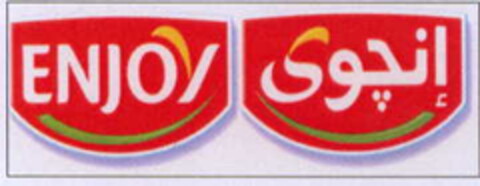 ENJOY Logo (EUIPO, 01.05.2007)