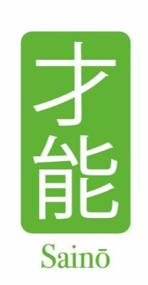 Saino Logo (EUIPO, 06.05.2020)