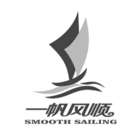 SMOOTH SAILING Logo (EUIPO, 19.10.2020)