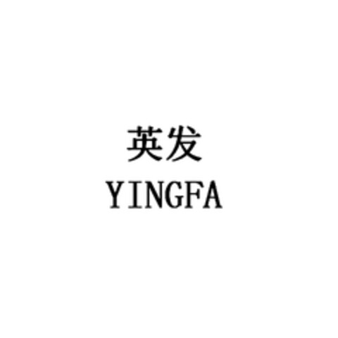 YINGFA and Chinese characters Logo (EUIPO, 11/07/2023)