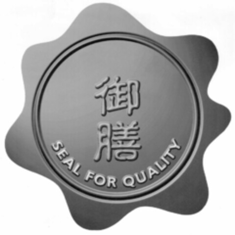 SEAL FOR QUALITY Logo (EUIPO, 10/01/1999)