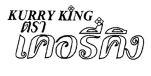 KURRY KING Logo (EUIPO, 05/06/2002)