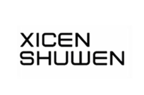 XICEN SHUWEN Logo (EUIPO, 09/03/2020)