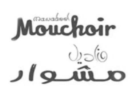 MANADEEL MOUCHOIR Logo (EUIPO, 10.06.2010)