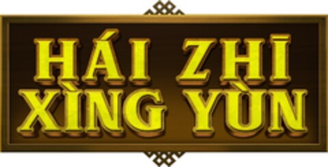 HÁI ZHĪ XÌNG YÙN Logo (EUIPO, 23.06.2021)