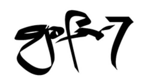 gofor7 Logo (EUIPO, 07.06.2023)