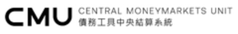 CMU CENTRAL MONEYMARKETS UNIT Logo (EUIPO, 18.01.2024)