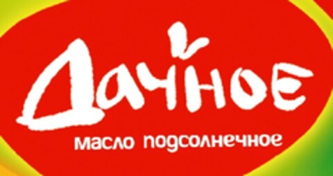 ДАЧНОЕ МАСЛО ПОДСОЛНЕЧНОЕ Logo (EUIPO, 19.04.2013)