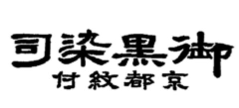  Logo (EUIPO, 09/18/2014)