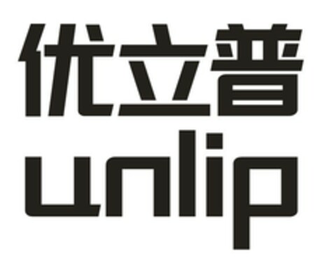 unlip Logo (EUIPO, 17.06.2016)