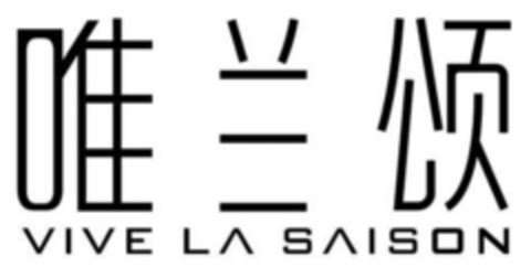 VIVE LA SAISON Logo (EUIPO, 07.04.2017)