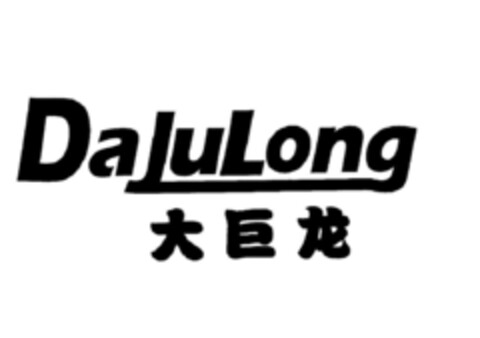 DaJuLong Logo (EUIPO, 08/23/2018)