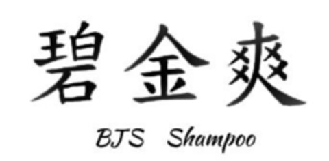 BJS Shampoo Logo (EUIPO, 23.09.2022)