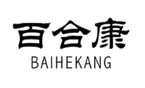 BAIHEKANG Logo (EUIPO, 23.07.2012)