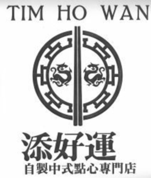 TIM HO WAN Logo (EUIPO, 30.09.2014)