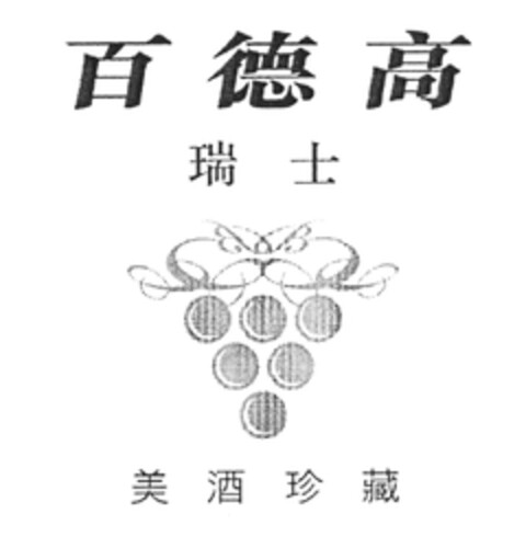  Logo (EUIPO, 16.02.2004)