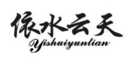 Yishuiyuntian Logo (EUIPO, 23.05.2014)