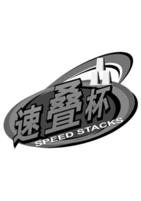 SPEED STACKS Logo (EUIPO, 10/17/2018)