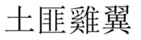  Logo (EUIPO, 05/05/2021)