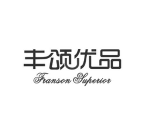 FRANSON SUPERIOR Logo (EUIPO, 09.05.2023)