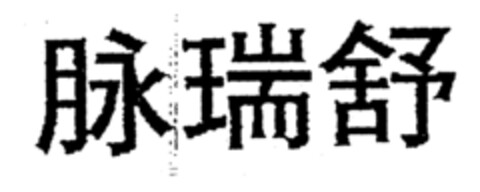  Logo (EUIPO, 09/30/1996)