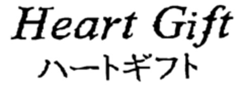 Heart Gift Logo (EUIPO, 21.08.2000)
