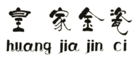huang jia jin ci Logo (EUIPO, 11.11.2019)