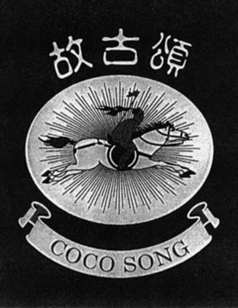 COCO SONG Logo (EUIPO, 24.02.2005)