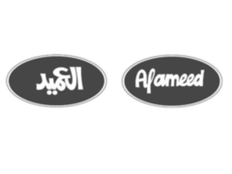 Al ameed Logo (EUIPO, 24.08.2022)