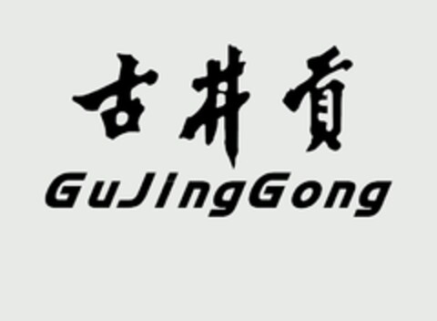 GuJingGong Logo (EUIPO, 14.07.2009)