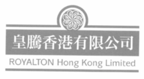 ROYALTON Hong Kong Limited Logo (EUIPO, 14.08.2014)