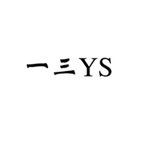 YS Logo (EUIPO, 30.11.2015)