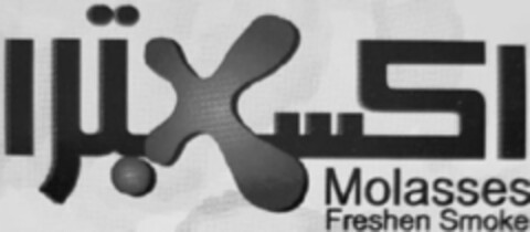 Molasses Freshen Smoke Logo (EUIPO, 05/15/2019)