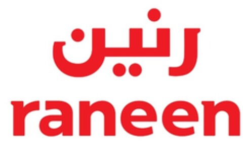 raneen Logo (EUIPO, 12/14/2022)