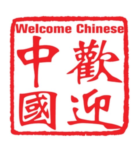 Welcome Chinese Logo (EUIPO, 06/20/2013)