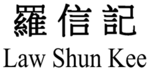 Law Shun Kee Logo (EUIPO, 09.06.2014)