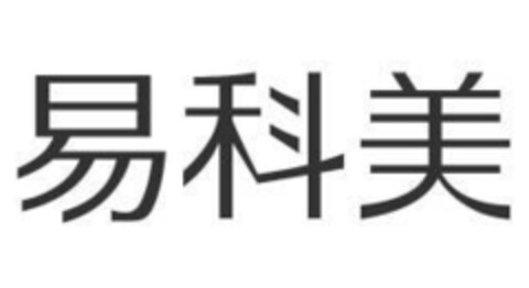  Logo (EUIPO, 20.11.2020)