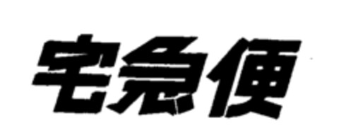  Logo (EUIPO, 04/01/1996)