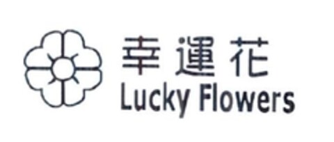 Lucky Flowers Logo (EUIPO, 27.10.2009)