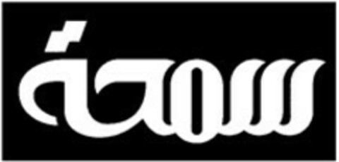 Logo (EUIPO, 22.09.2020)